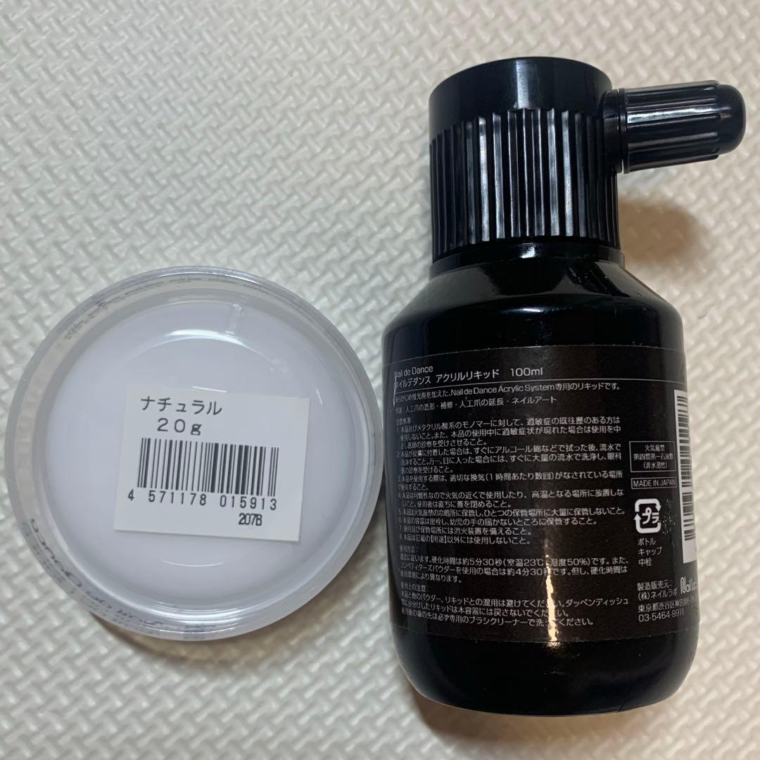 NAIL DE DANCE アクリルパウダー／アクリルリキッド - メルカリ