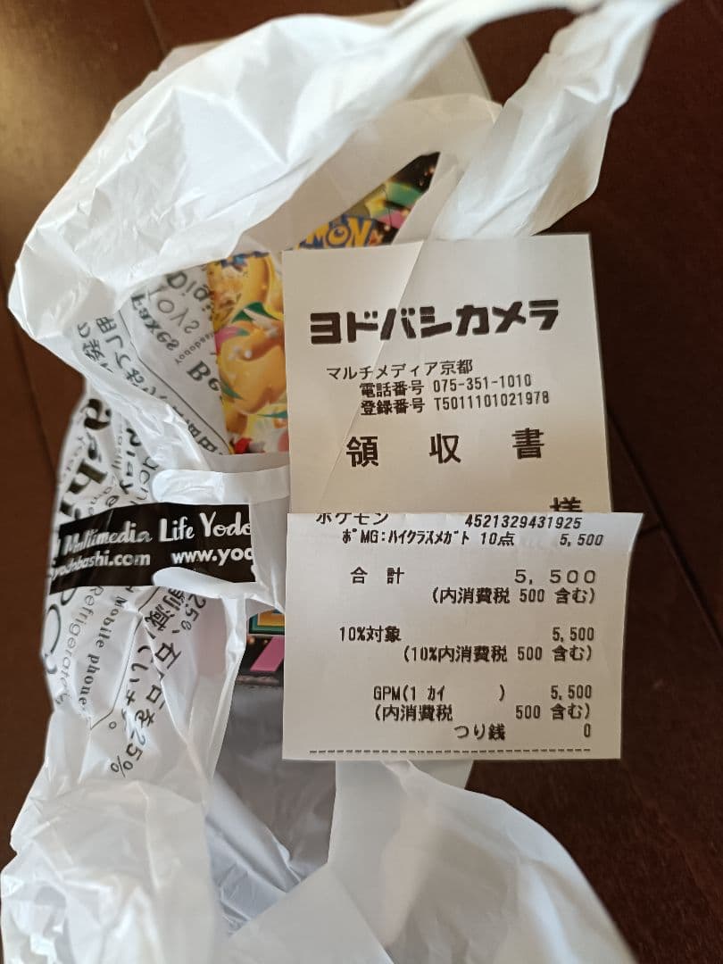 ポケモンカード MEGAドリームex 1ボックス シュリンク無し ペリペリなし