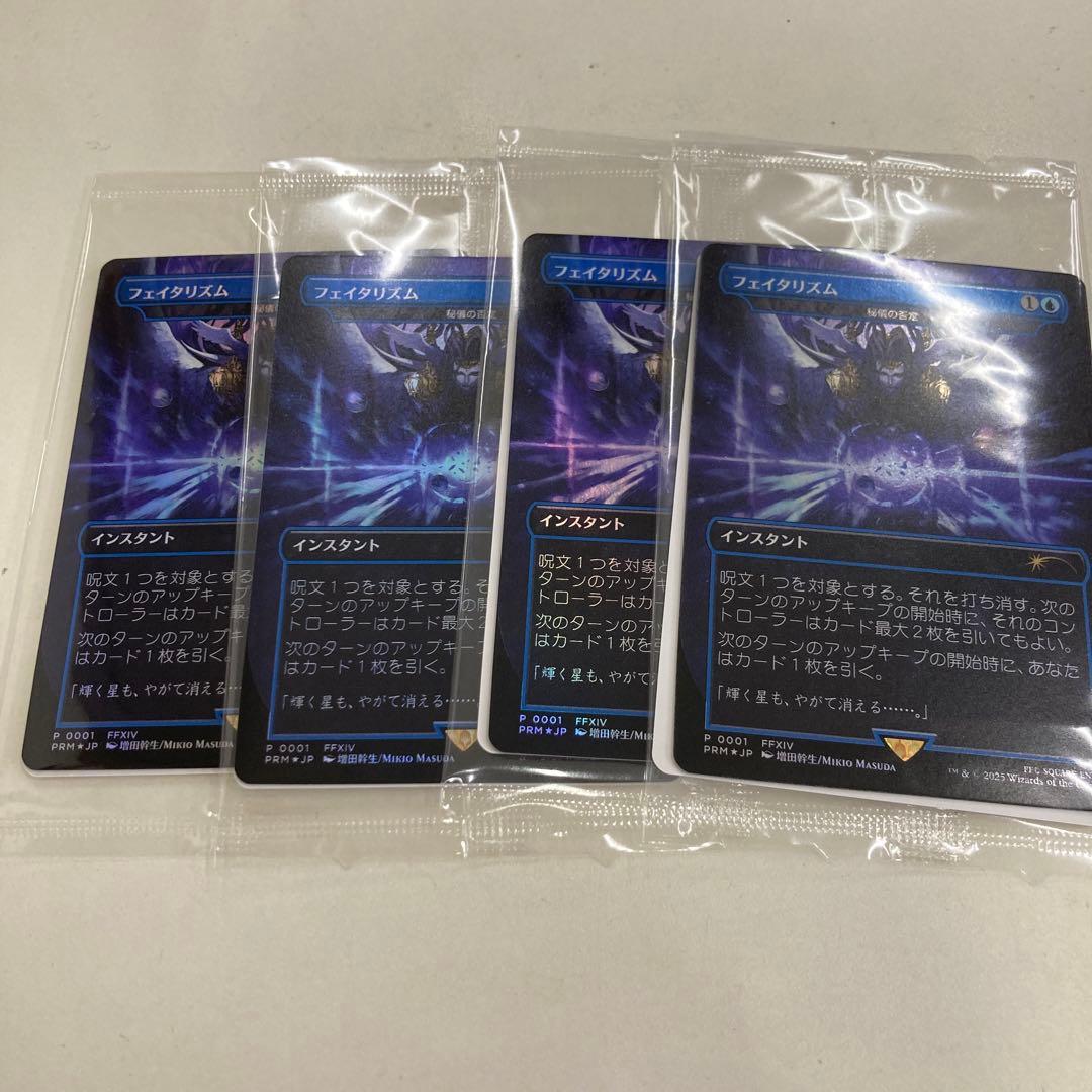 MTG ４枚 Foil フェイタリズム 秘儀の否定 FINAL FANTASY