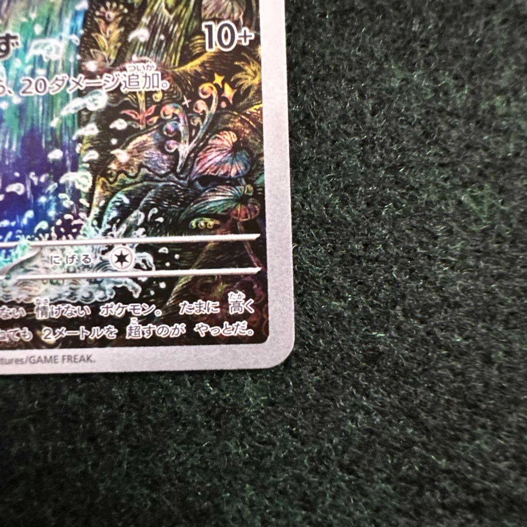 コイキング AR SV1a トリプレットビート 080/073