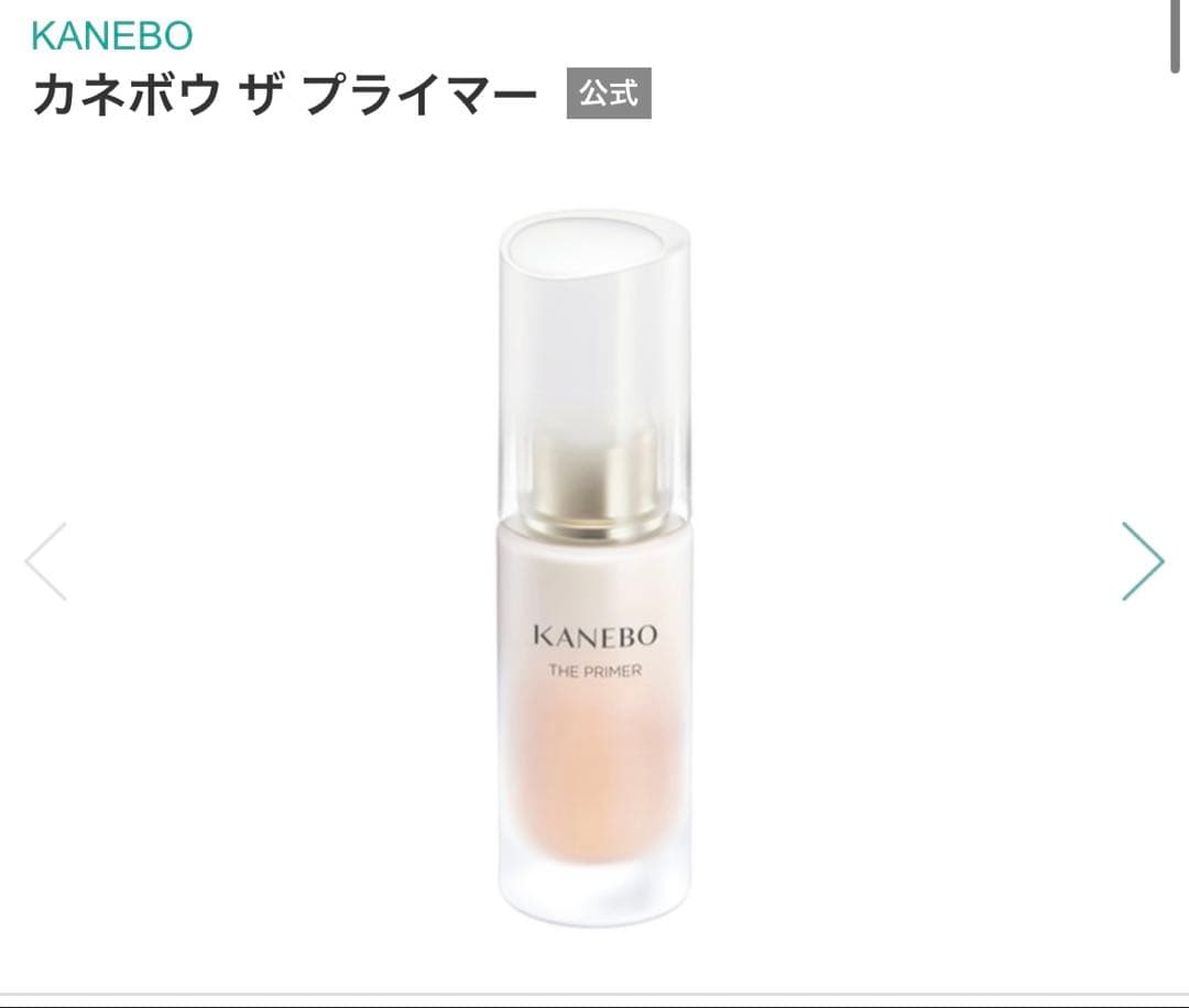 709. カネボウザ プライマー ザ プライマー | KANEBO公式サイト