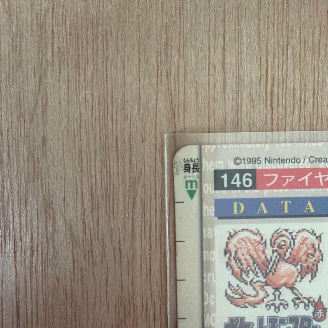 ポケモンカードダス 1996年 ファイヤー キラ No.146 赤 - メルカリ