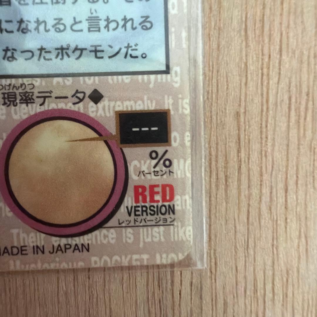 ポケモンカードダス 1996年 ファイヤー キラ No.146 赤 - メルカリ