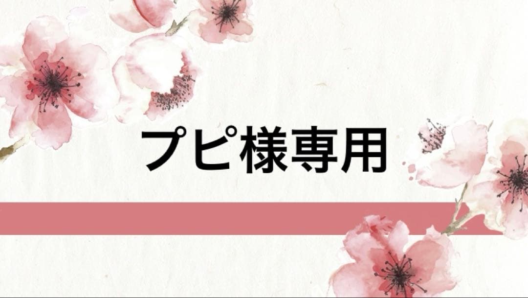 【プピ】Aブーストセラムインテンス、クリーム4 、ダーマ、ACEオイル