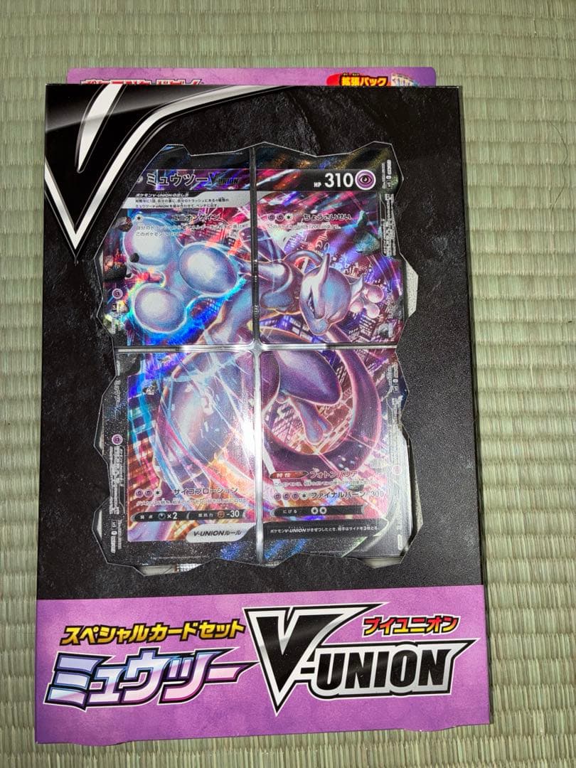 スペシャルカードセット ミュウツーV-UNION