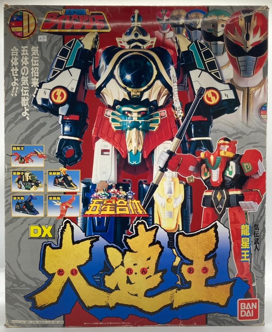 【当時物】五星戦隊ダイレンジャー 五星合体 DX大連王 初版
