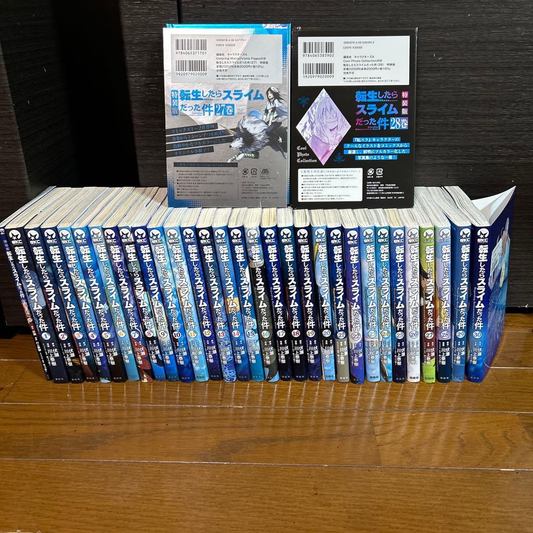 【27巻、28刊特装版付き】転生したらスライムだった件★全巻セット★0-30巻