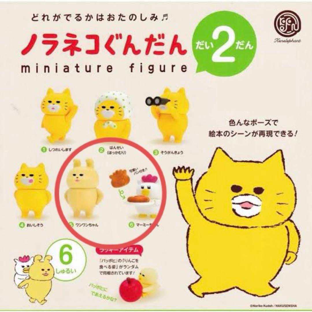 ノラネコぐんだん フィギュア ラッキーカプセル まとめ売り ガチャ