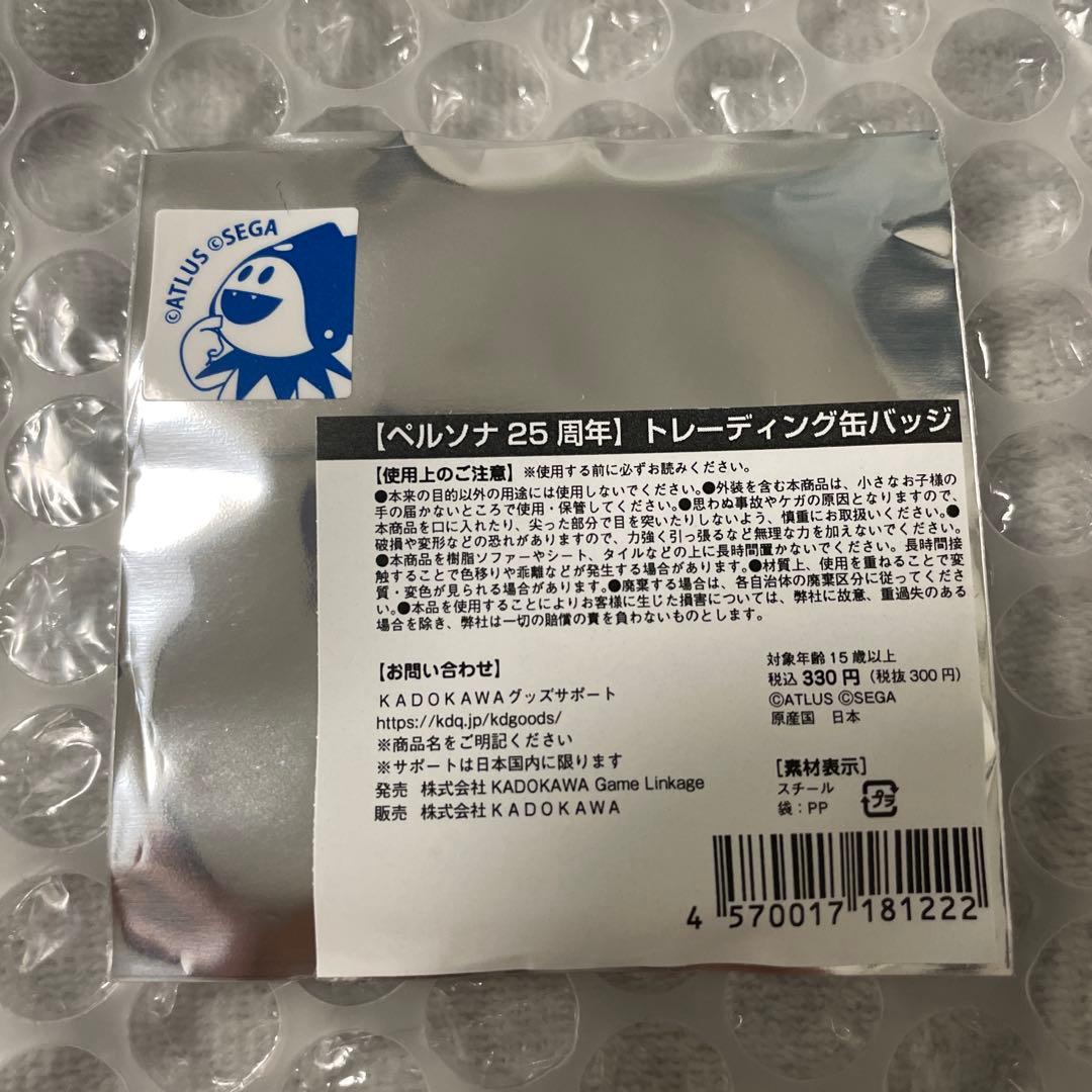 ペルソナ5 P5 ジョーカー 主人公 雨宮蓮 缶バッジ 25周年 25th - メルカリ