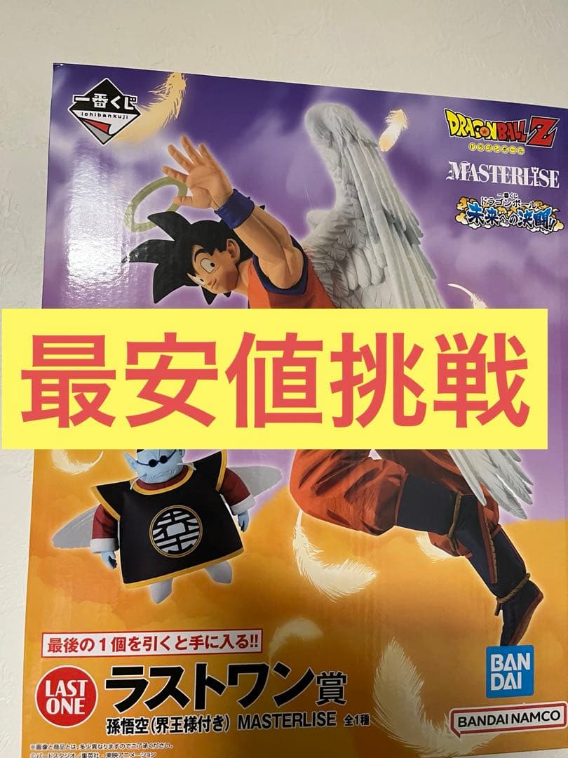 一番くじ ドラゴンボール 未来への決闘！！ ラストワン賞 孫悟空（界