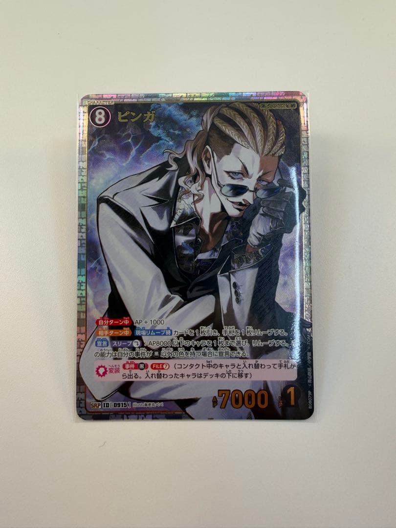 名探偵コナンカードゲーム ピンガ×2トレーディングカード - メルカリ