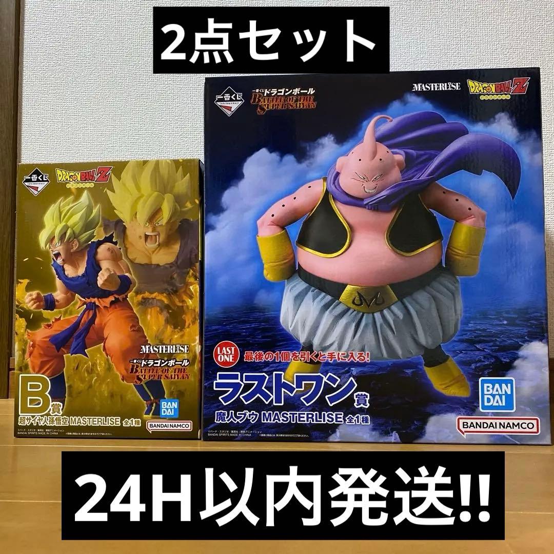 ドラゴンボール　一番くじ　battle of the super saiyan