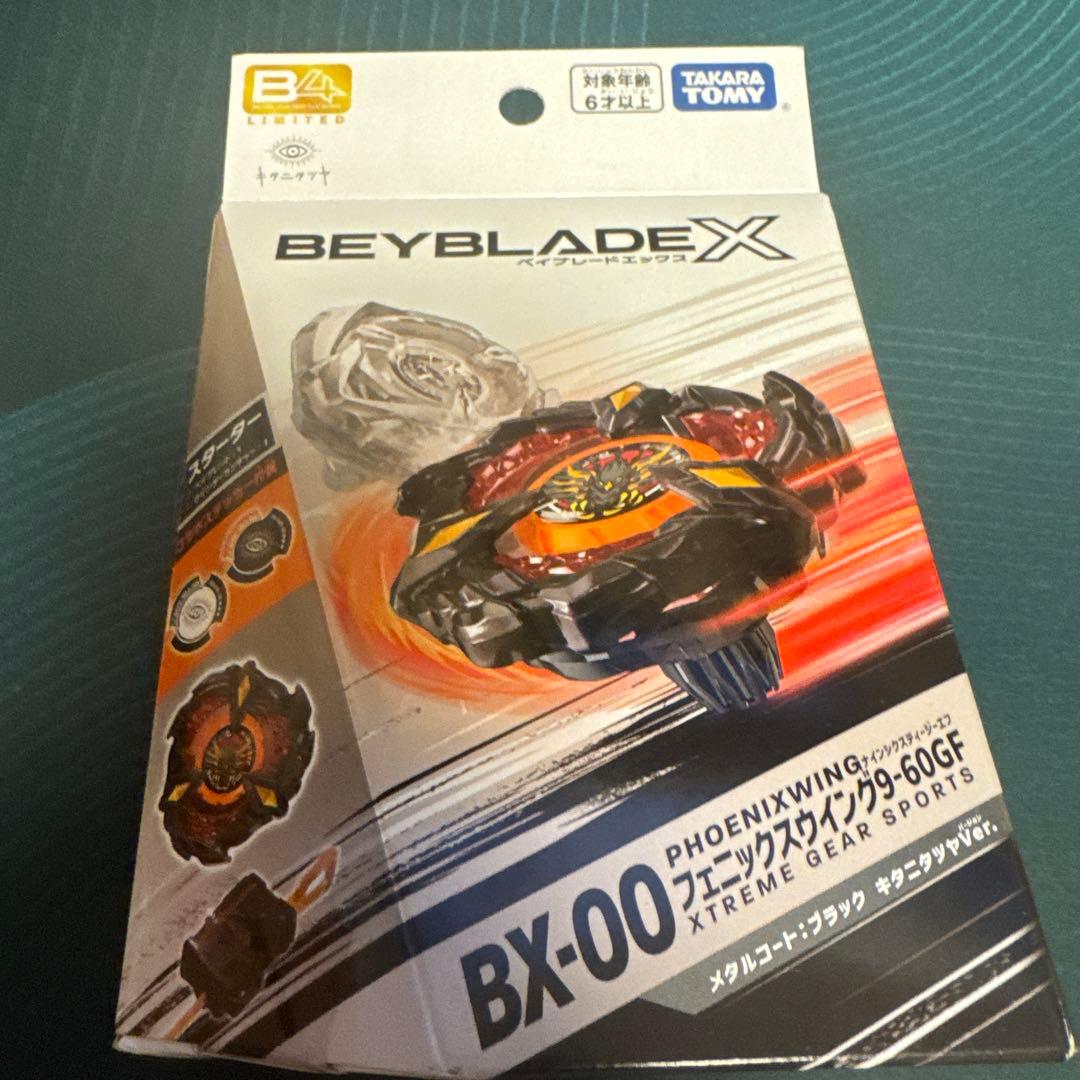 ⭐️新品 キタニタツヤコラボベイブレード