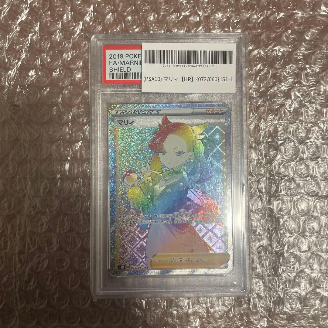 マリィ HR PSA10