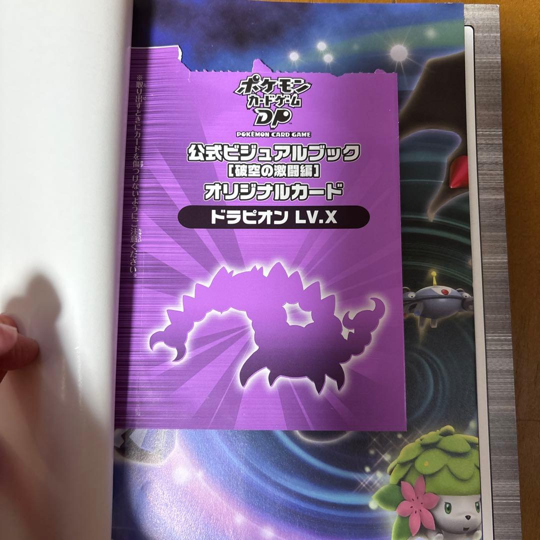 ポケモンカードゲーム DP 破空の激闘編 - メルカリ