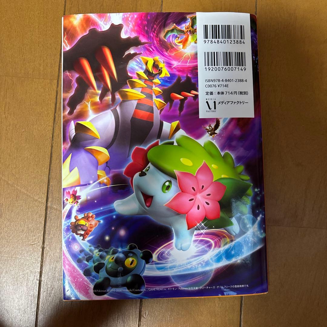 ポケモンカードゲーム DP 破空の激闘編 - メルカリ