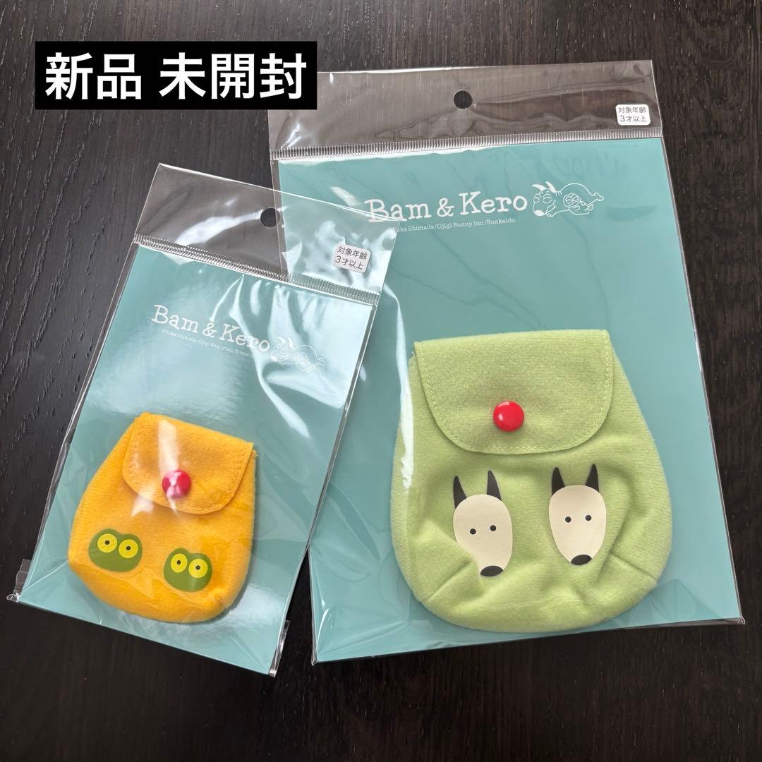 バムとケロ ぬいぐるみ リュック 新品 - メルカリ