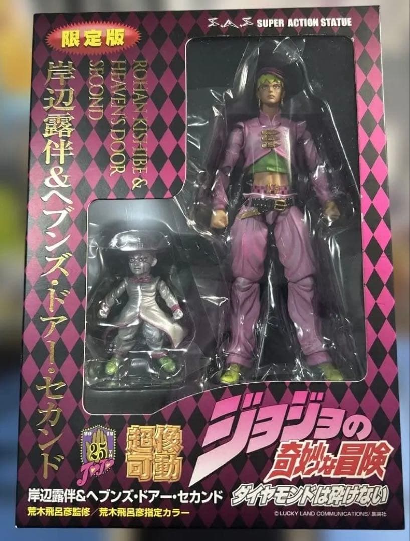 超像可動　岸辺露伴　ヘブンズ・ドアー　セカンド