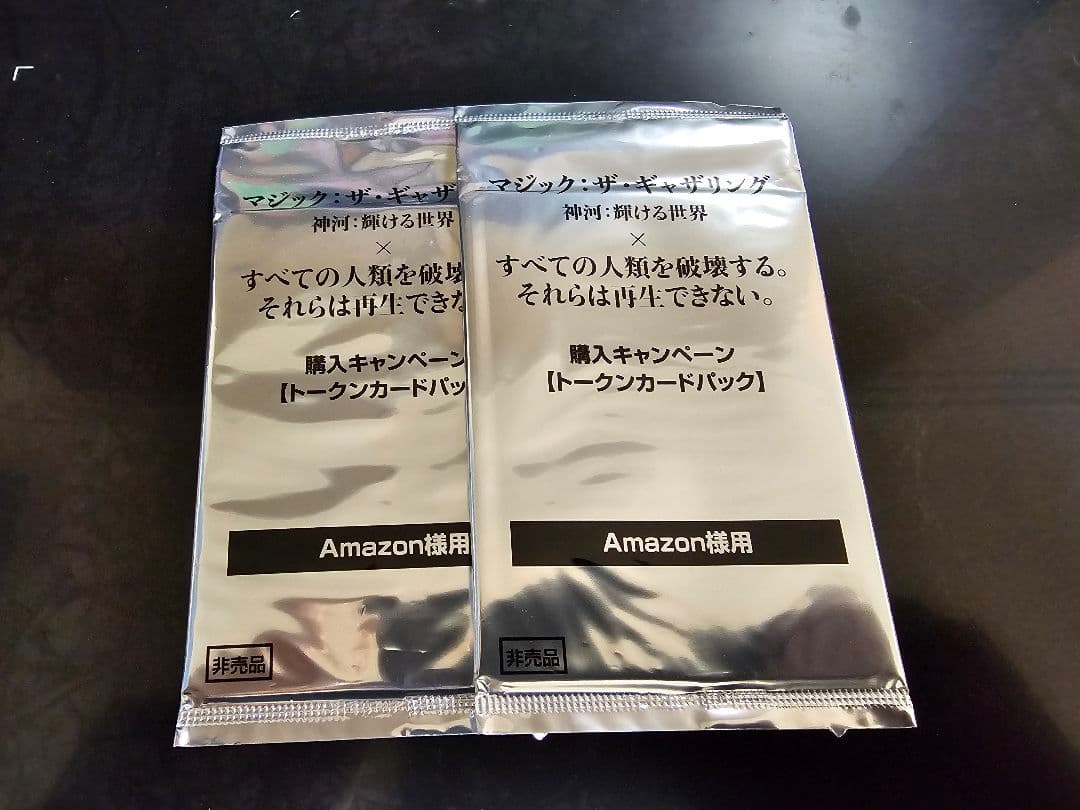すべそれ　神河:輝ける世界　トークンカードパック 2パック