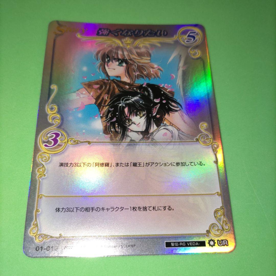 ⑩ CLAMP in CARDLAND UR 強くなりたい