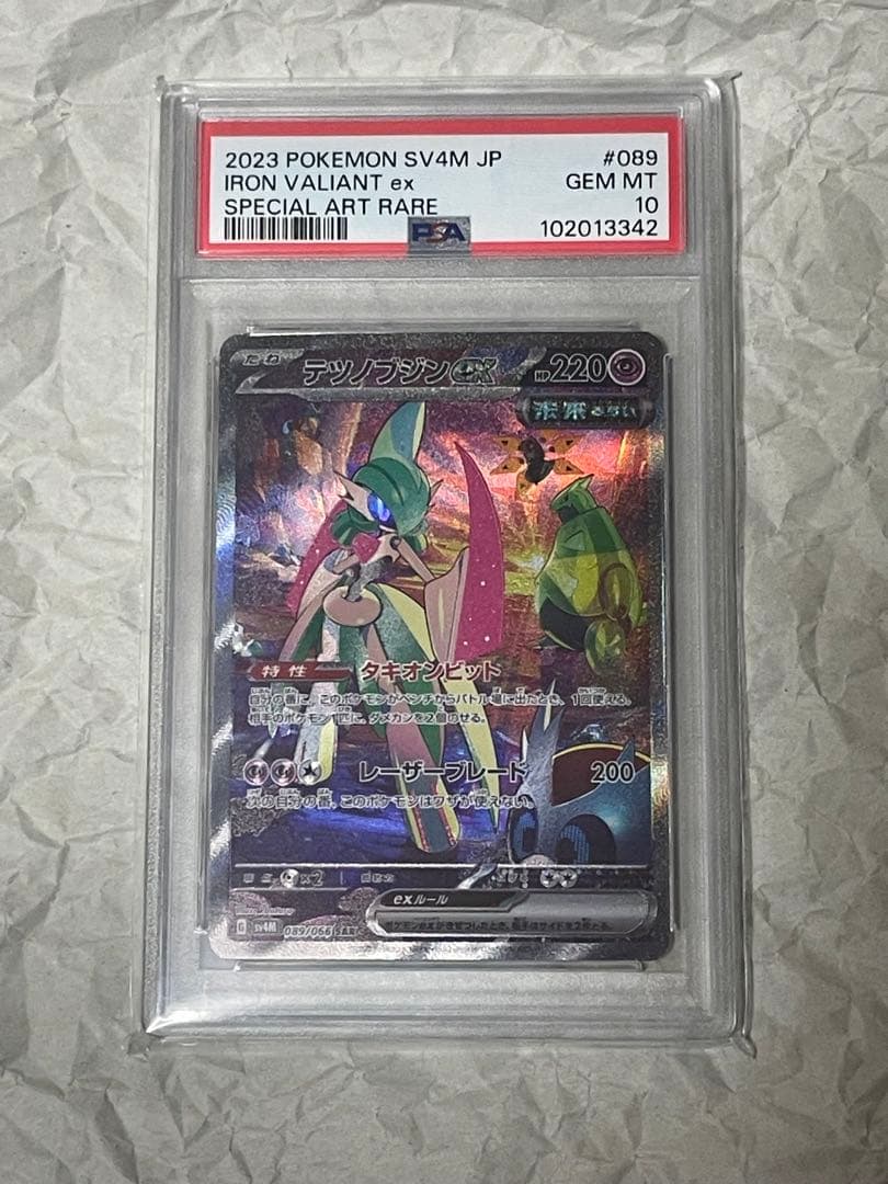 ポケモンカードゲームSV テツノブジンex SAR SV4M 未来の一閃 089