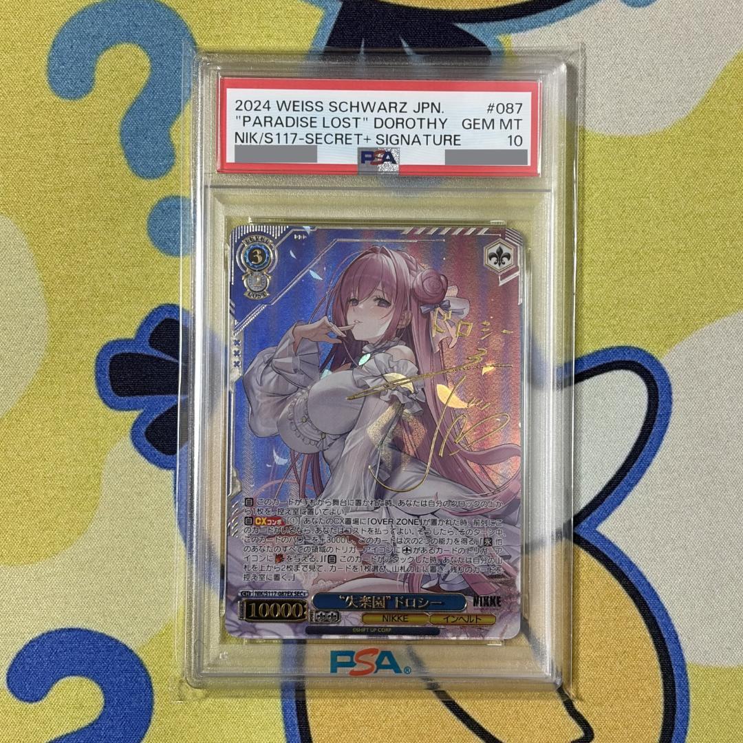 【ヴァイス】PSA10　失楽園　ドロシー　SEC＋　NIKKE　斎藤千和 PickUp募集開始】 楽園の天使、ドロシー(CV：#斎藤千和)のPickUp募集が