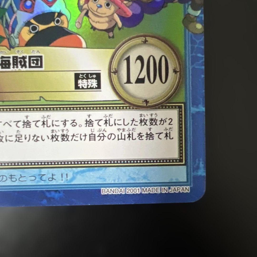 旧ワンピース ハイパーバトル S108 ルフィ海賊団 収穫祭 - メルカリ