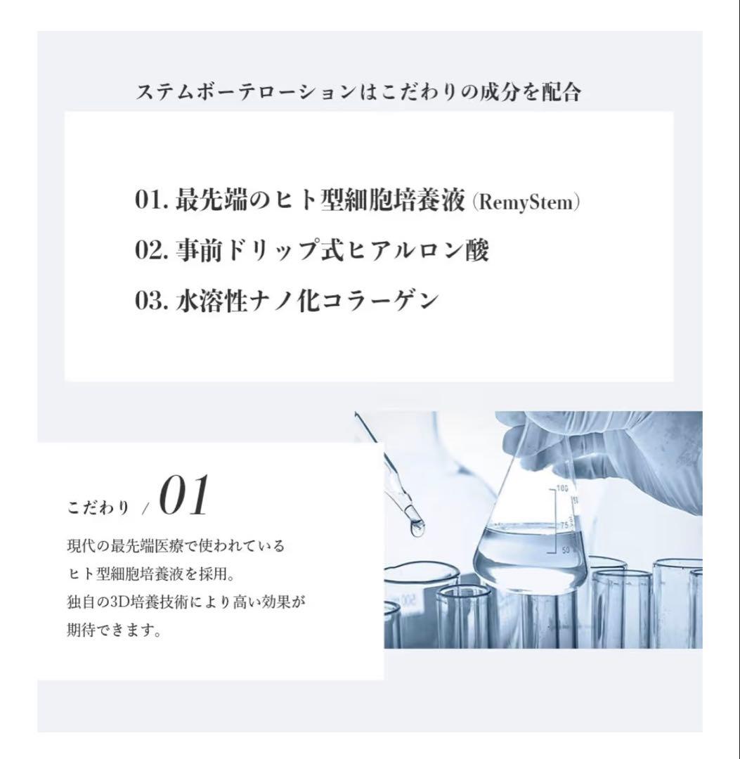Stem beauté ステムボーテ フェイスローション 日焼け止め乳液 セット