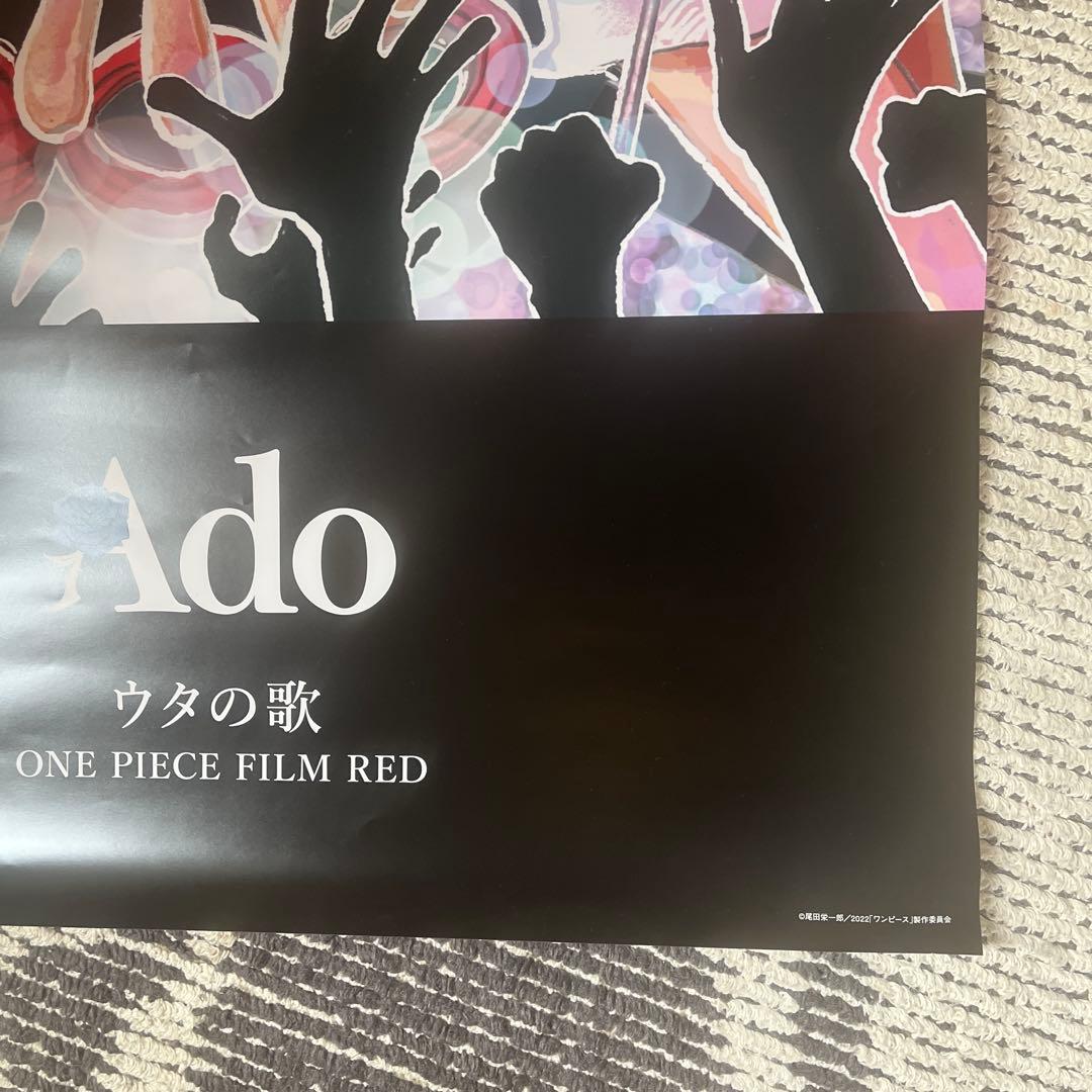Ado ウタの歌 ONE PIECE FILM RED 特典ポスター - メルカリ