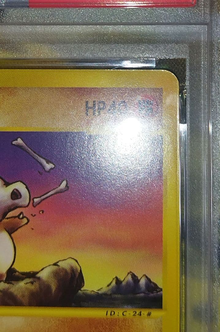 PSA10】地図にない町 カラカラ 050 【カードe】 - メルカリ