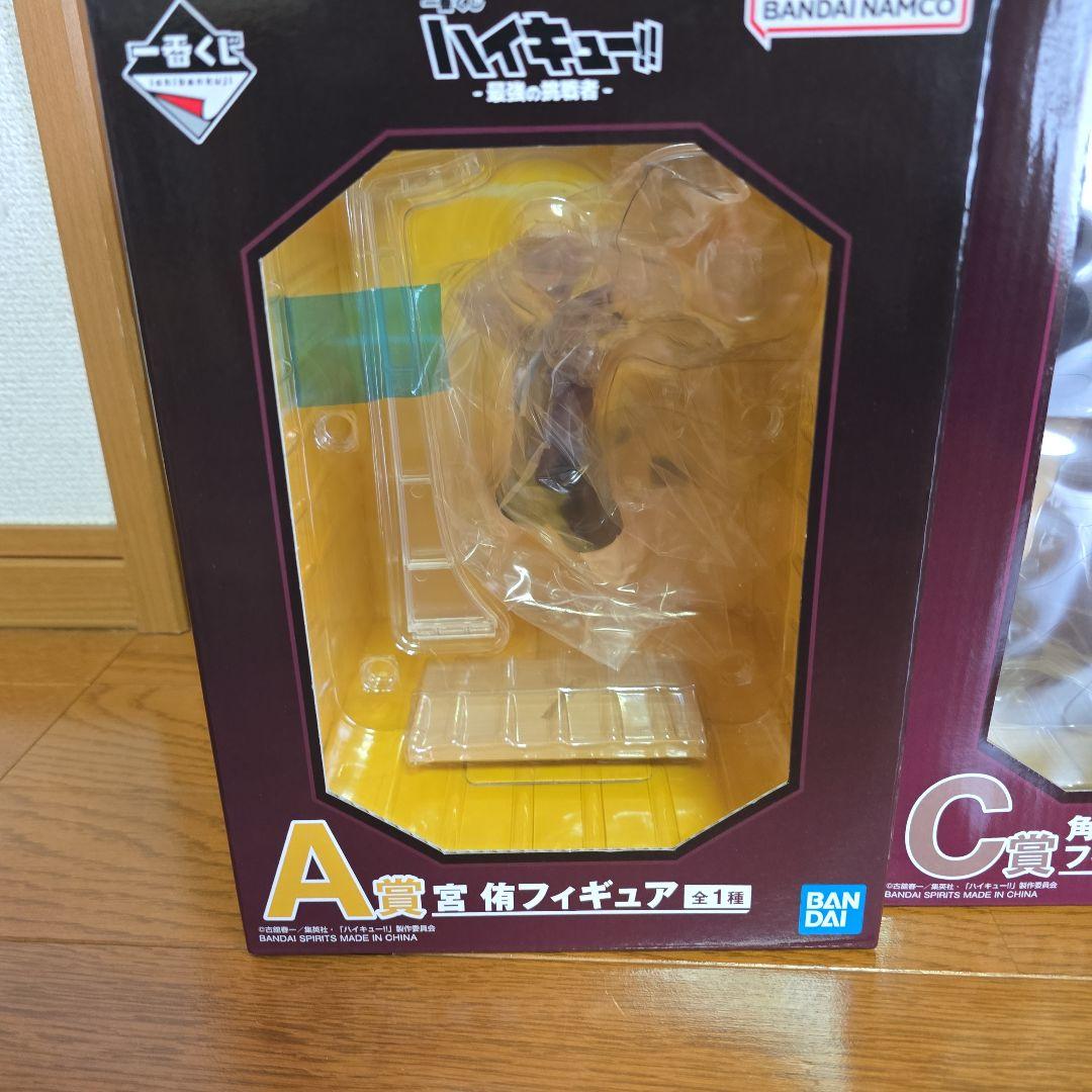 未開封 一番くじハイキュー!! ラストワン賞A賞C賞フィギュア3体セット