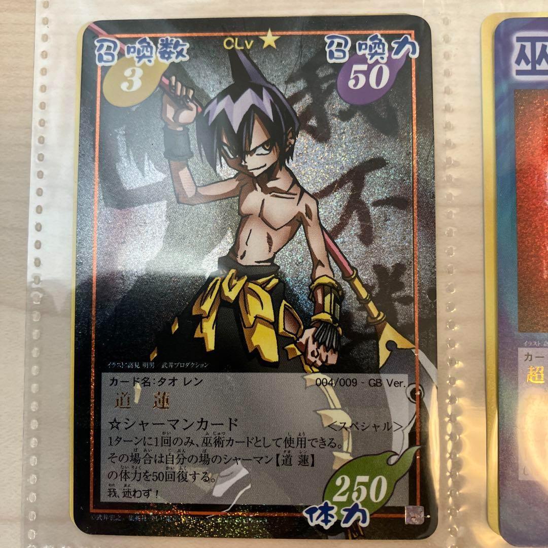 シャーマンキング 超・占事略決 非売品カードセット コンプリート + α