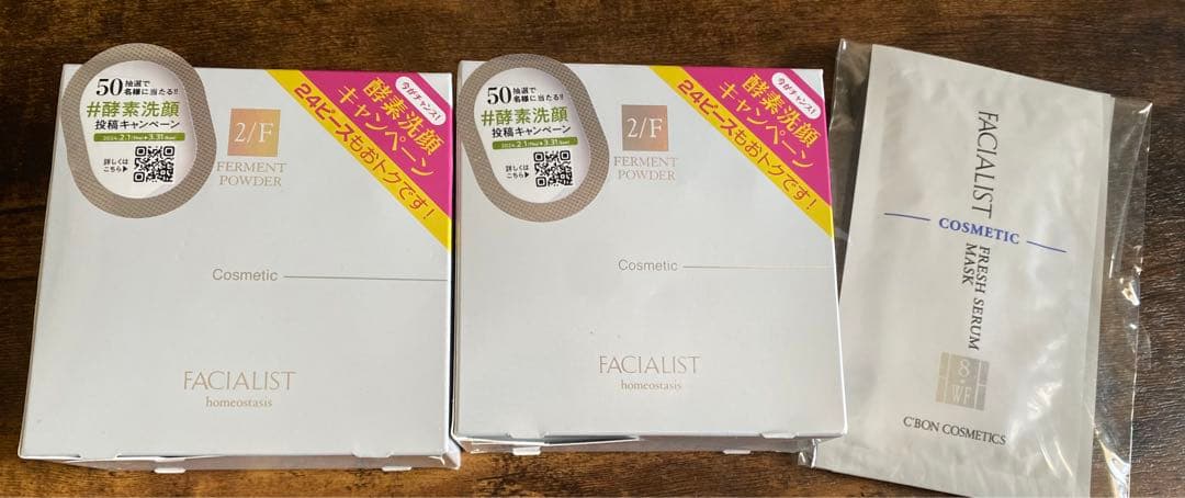 シーボン　酵素パウダー＋おまけ