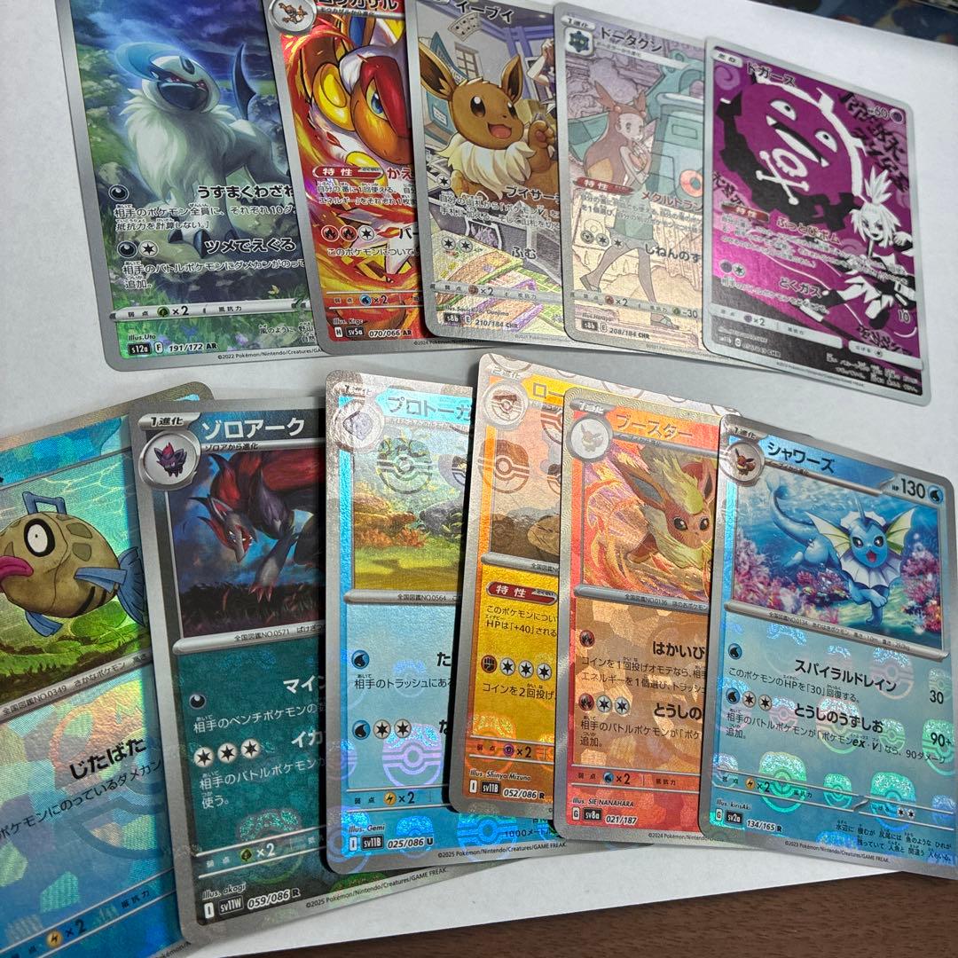 ポケカ マスボ アートレア まとめ売り ポケモンカード アートレア＆マスターボール - メルカリ