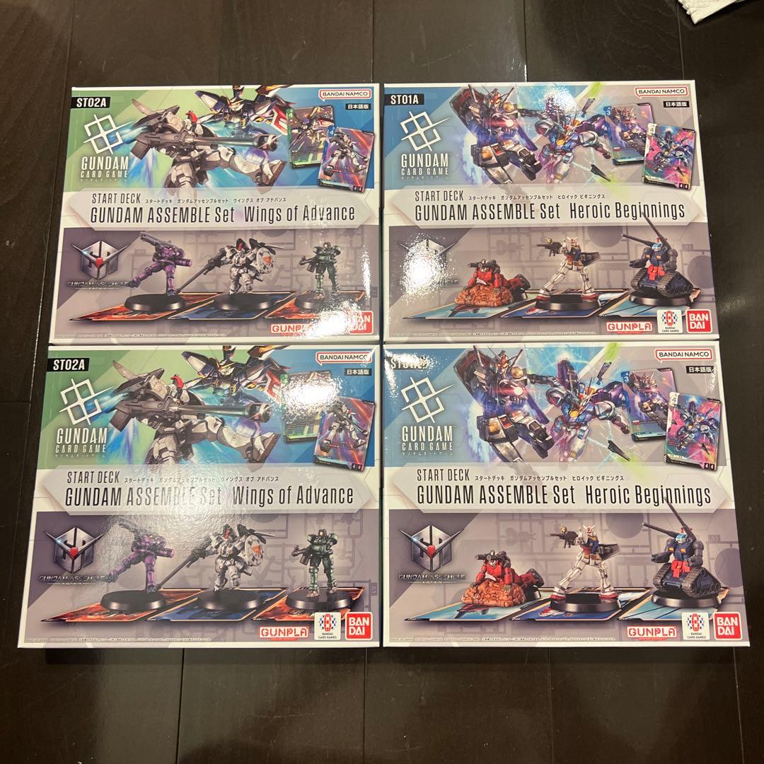 ガンダムカードゲーム アッセンブルセット スタートデッキ2種セット×2