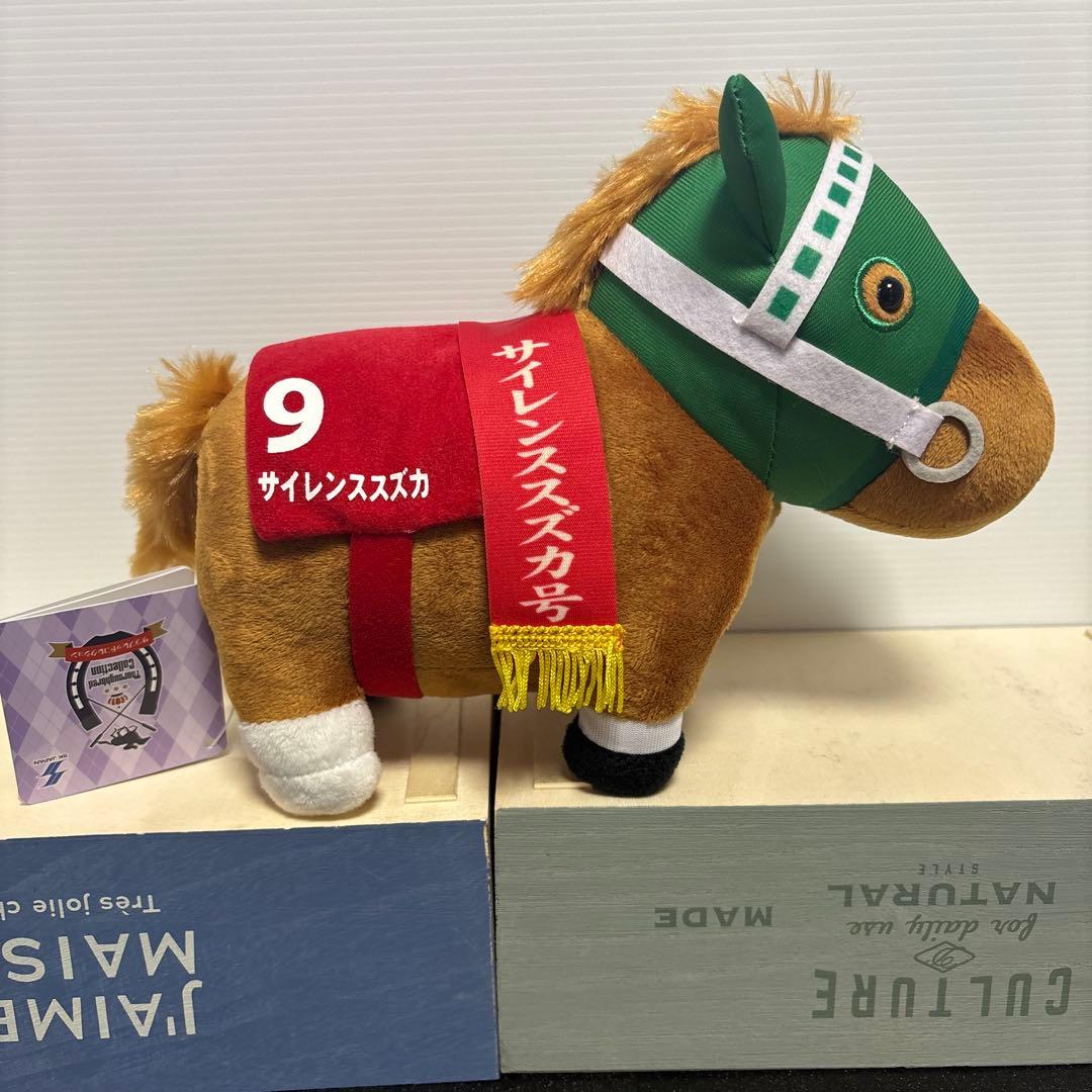 サラブレッドコレクションOKぬいぐるみ9 サイレンススズカ - メルカリ