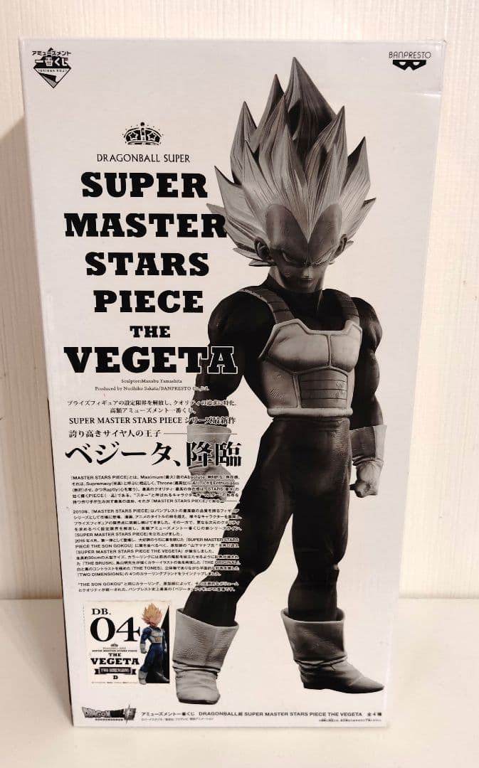 新品　SMSP ベジータ 04 D賞　二次元彩色 ドラゴンボール