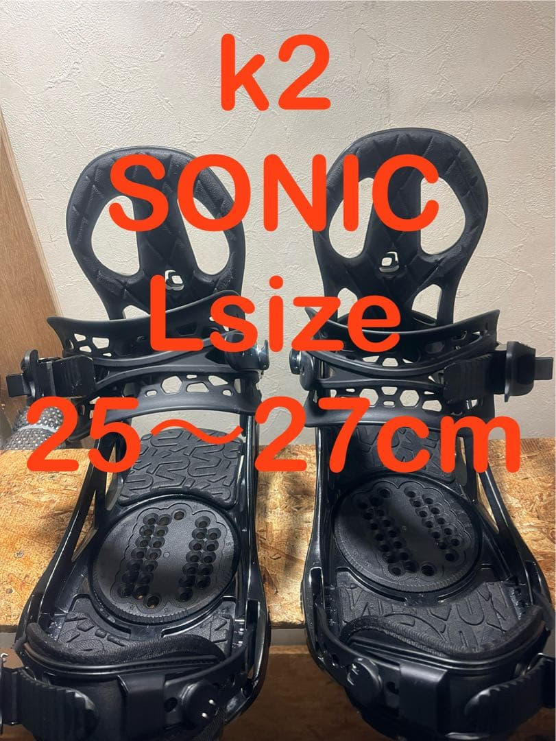 軽量バイン！k2 SONIC Lサイズ