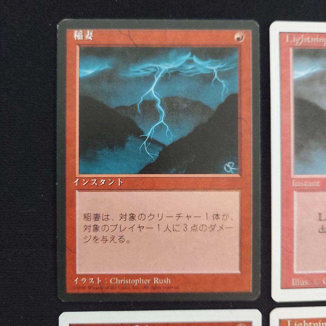 MTG 稲妻 Lightning Bolt 4種類4枚セット - メルカリ