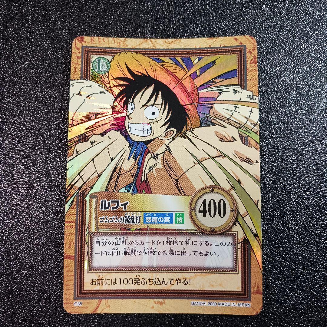 15 ワンピース ハイパーバトルカードダス ルフィ ゴムゴムの銃乱打 レア