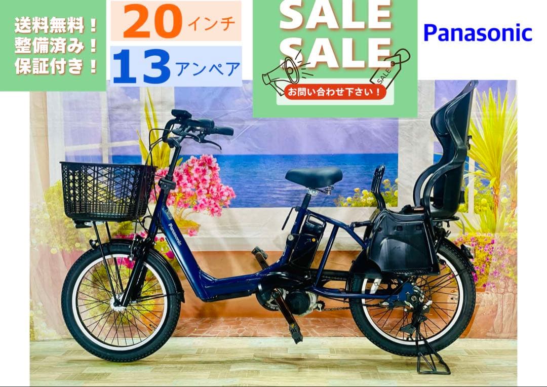 ギュットアニーズ⭐️13AH！パナソニック子供乗せ電動アシスト自転車Y3187