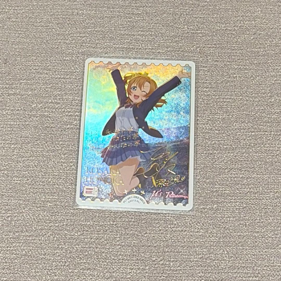 ラブライブ！　ラブライブカードゲーム　ラブカ　高坂穂乃果　SECE