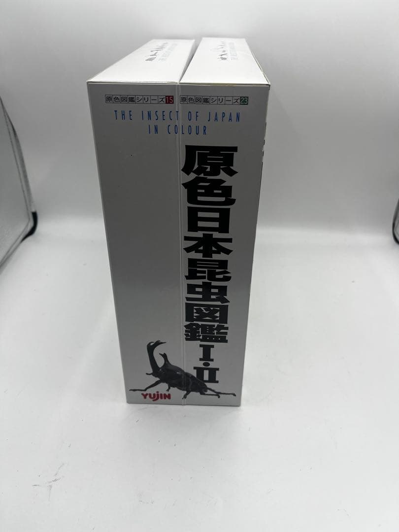 中古 原色日本昆虫図鑑Ⅰ・Ⅱ 箱 限定フィギュア YUJIN | Shop at