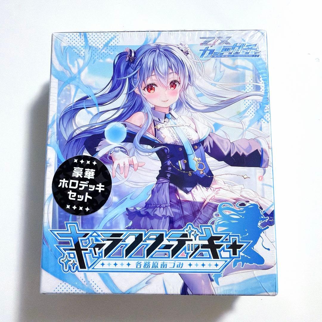 z/x 各務原あづみ ホロデッキ