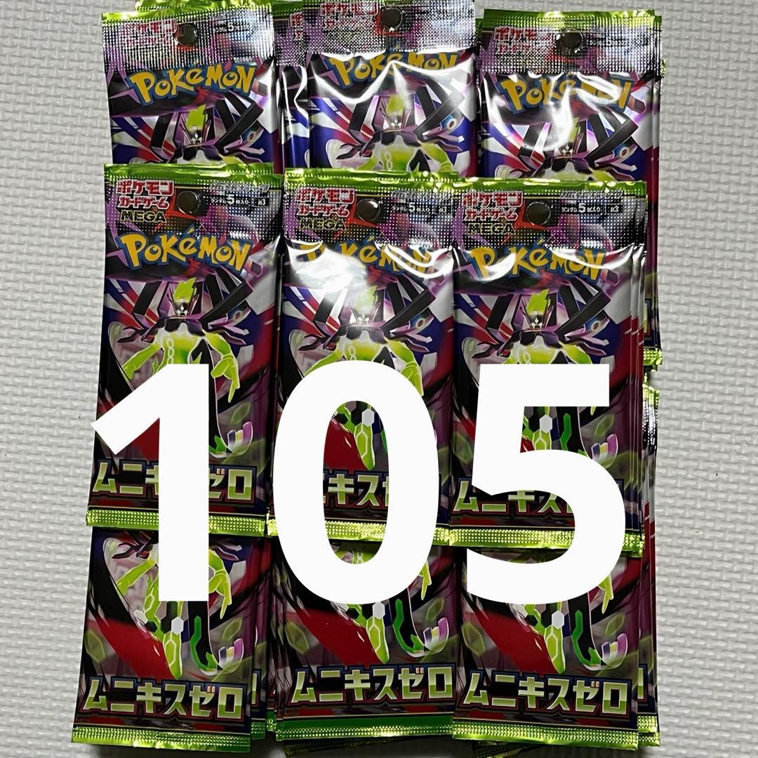 ポケモンカード ムニキスゼロ サーチ済み パック 105P Amazon.co.jp: ポケモンカードゲーム MEGA 拡張パック ムニキスゼロ