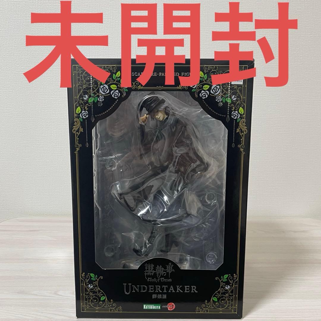 【未開封】黒執事 コトブキヤ フィギュア アンダーテイカー 葬儀屋 2026年最新】黒執事 葬儀屋 コトブキヤの人気アイテム - メルカリ