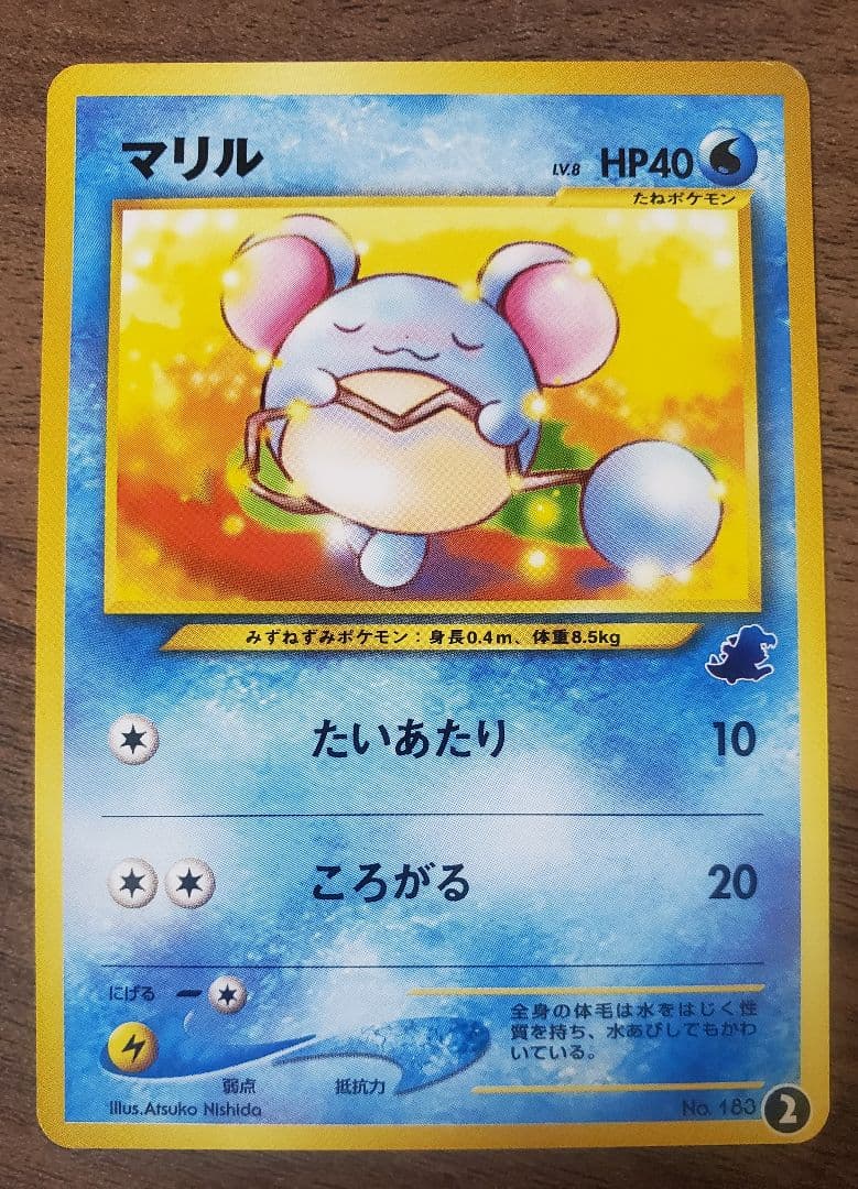 イントロパック neo マリル ポケカ ポケモンカード