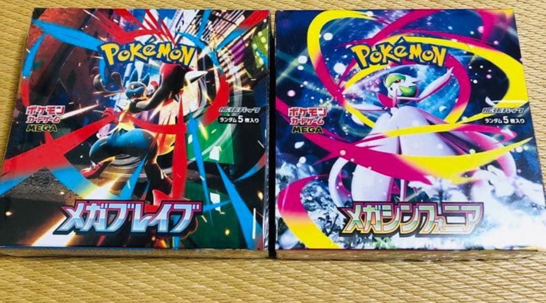 ポケモンカードメガシンフォニア・メガブレイブ 各1BOX シュリンク付き