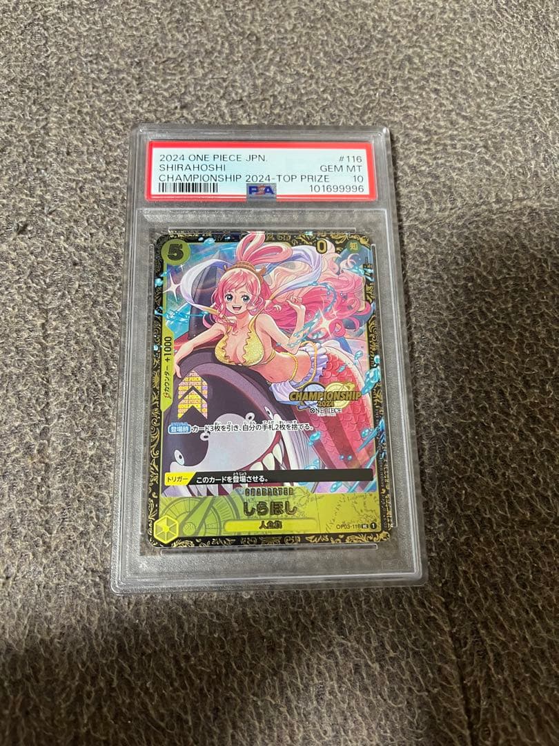 PSA10 しらほしチャンピオンベスト16プロモ正規品（値下げ不可） PSA10】しらほし UC [OP03-116](プロモーションカード「チャンピオン