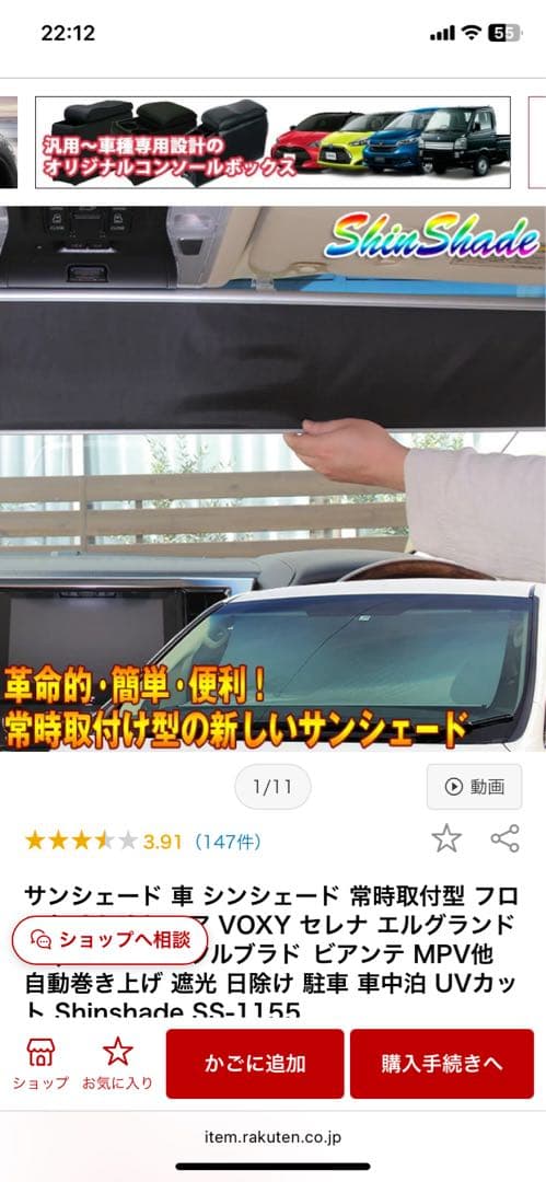 サンシェード 車 シンシェード 常時取付型 フロント SS-1155